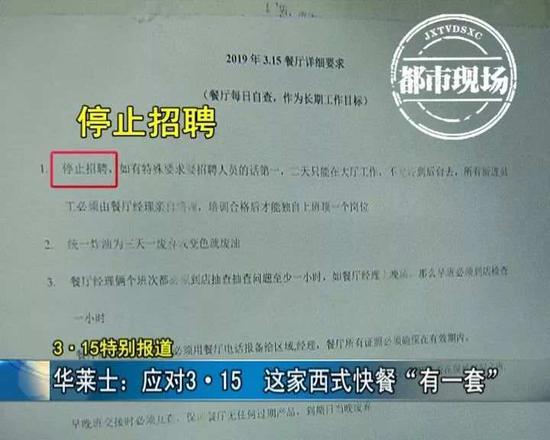 华莱士后厨曝光:鸡翅掉地上继续卖 蟑螂爱出没